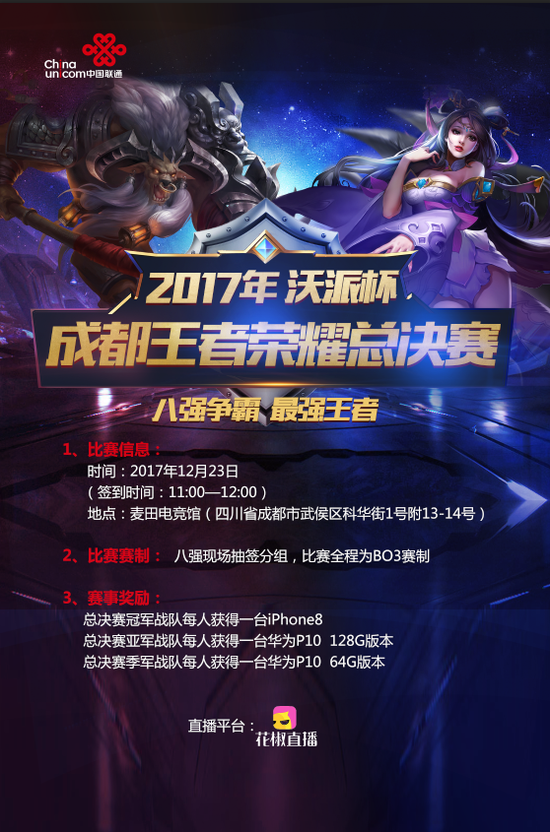 围随着